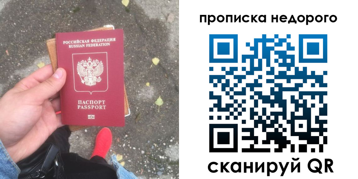 временная регистрация собственник в Мамадыше