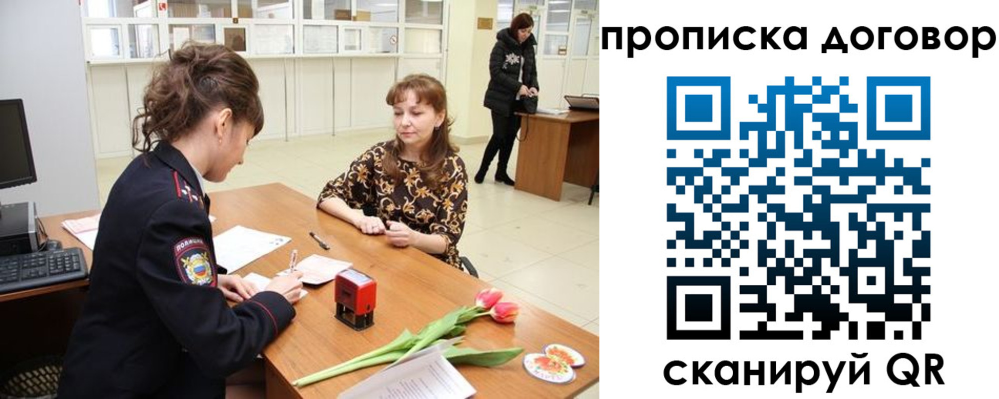 временная регистрация купить в Мамадыше