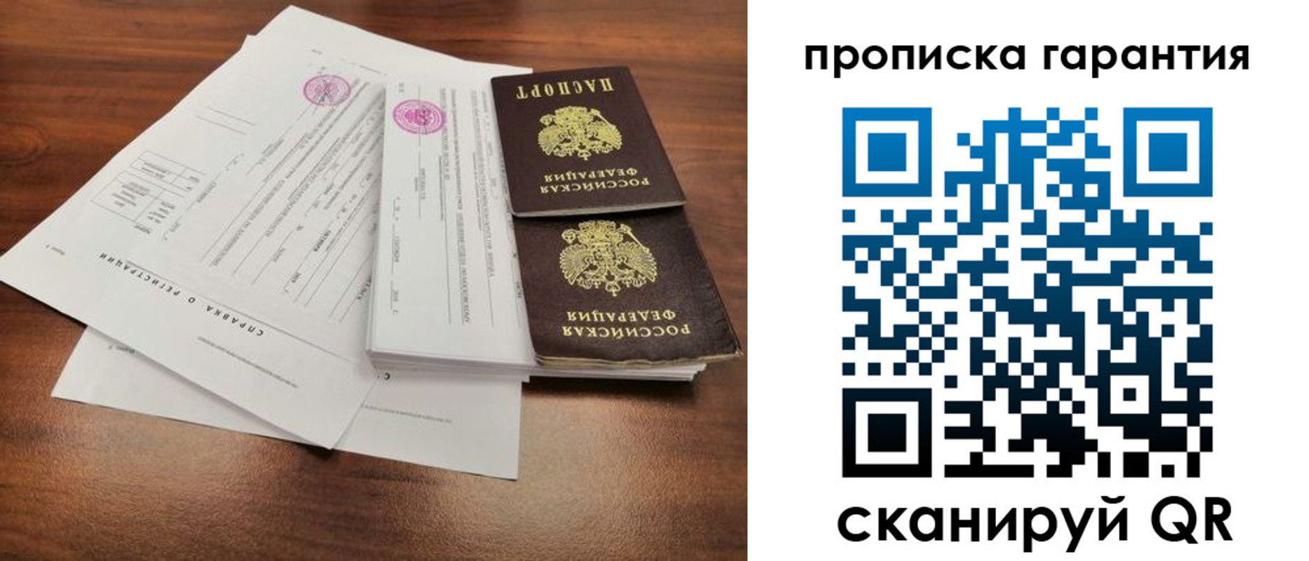 временная регистрация законно в Мамадыше