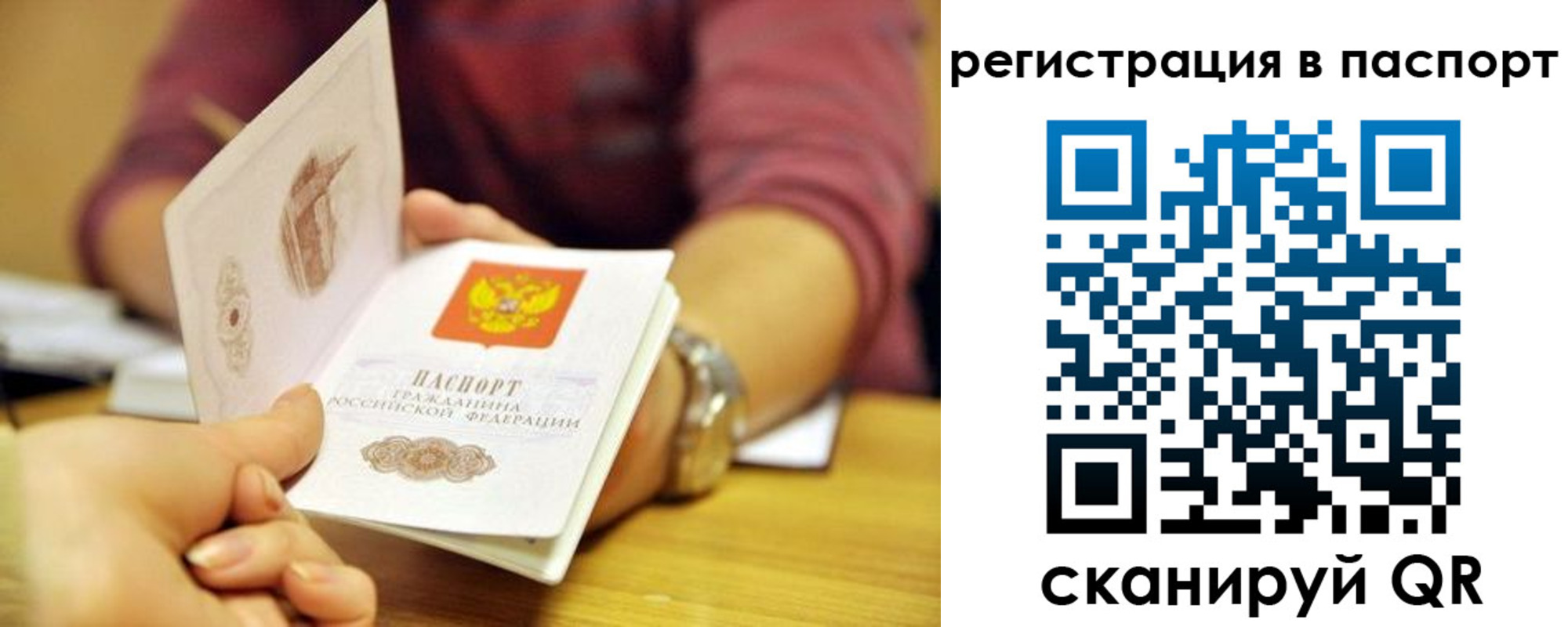 прописка в квартире в Мамадыше