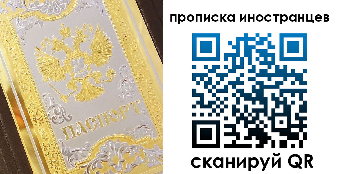 прописка в Мамадыше