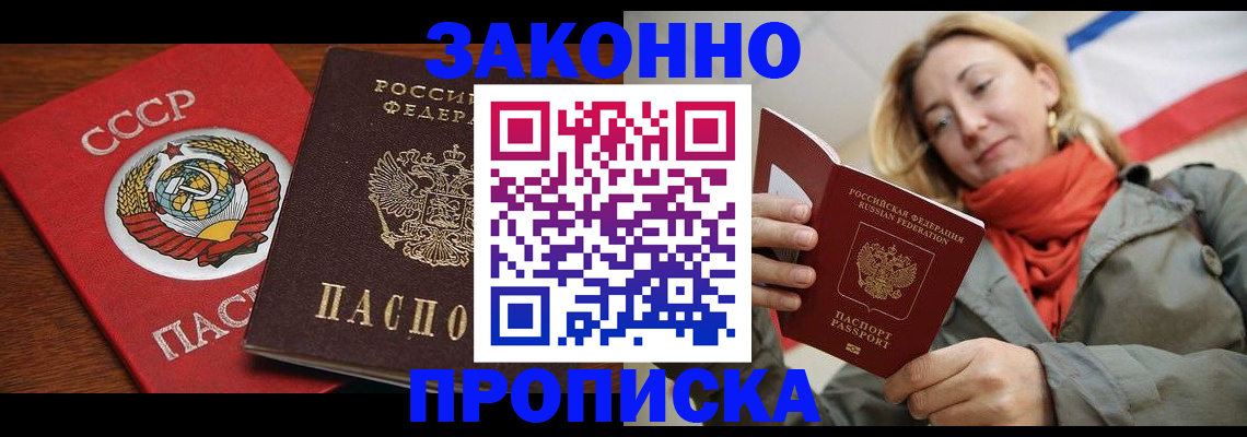 прописка для кредита в Мамадыше