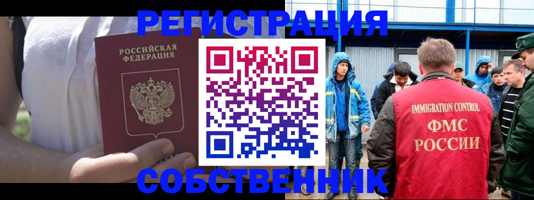 помощь с пропиской от собственника в Мамадыше