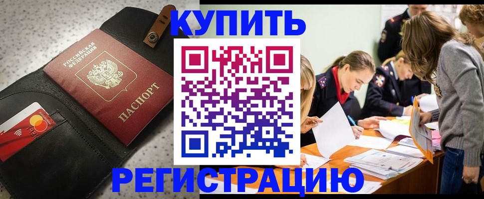 прописка паспорт в Мамадыше