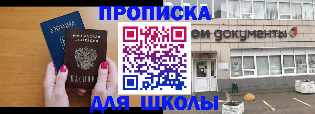 прописка в квартире в Мамадыше