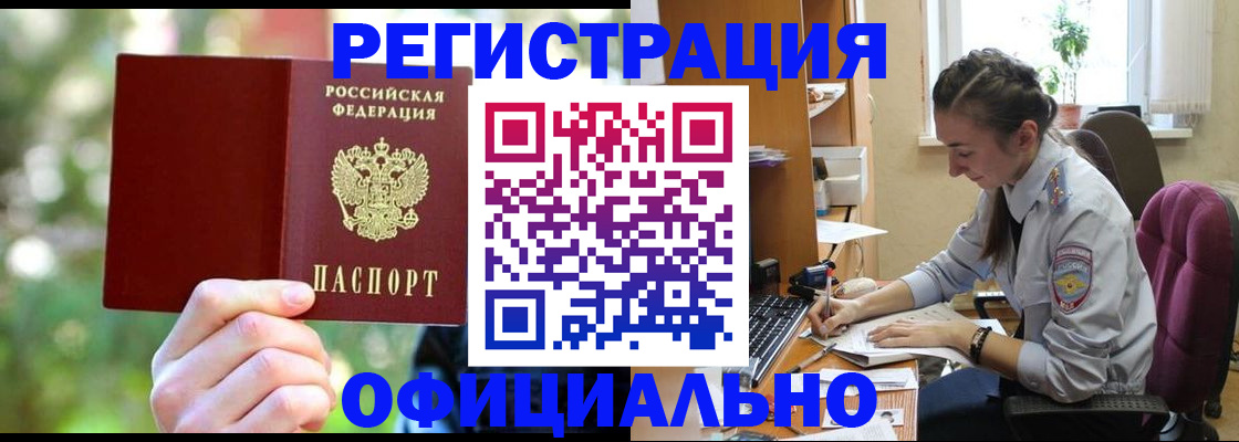временная регистрация для первоклассника в Мамадыше