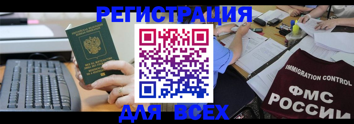 временная регистрация законно в Мамадыше