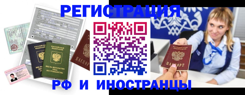 прописка ребенка в Мамадыше