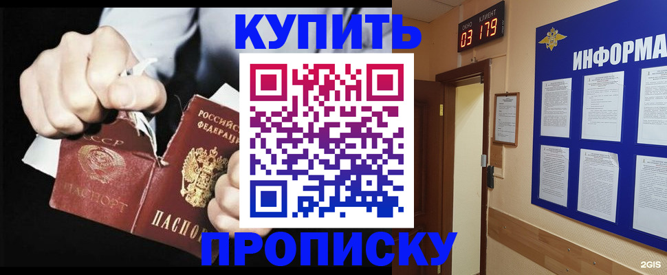 регистрация по месту жительства с гарантией компании в Мамадыше