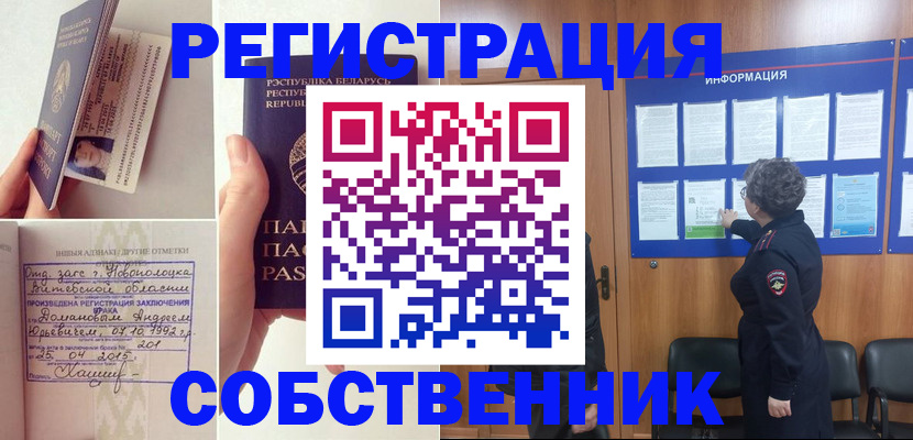 прописка в квартире в Мамадыше