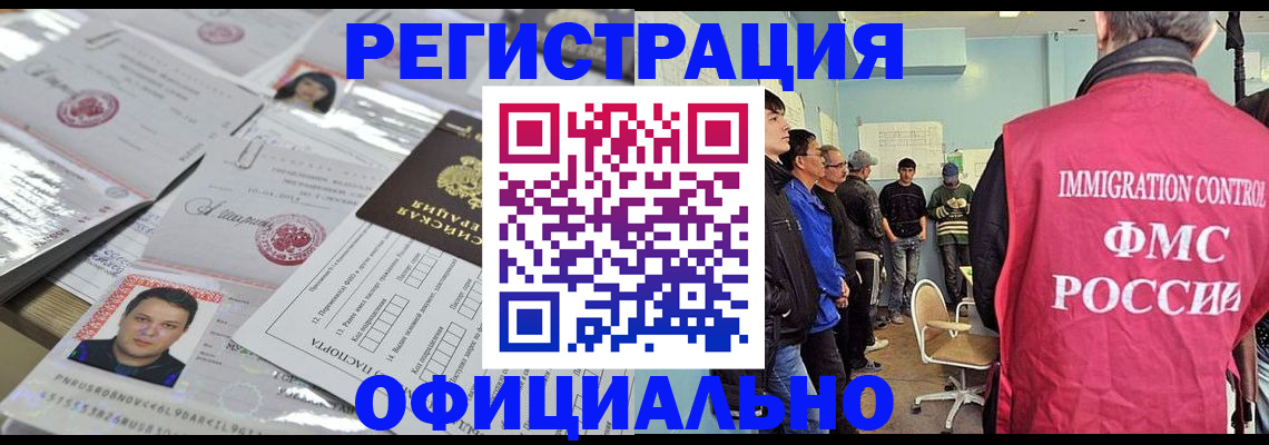 помощь с оформлением документов по РВП в Мамадыше
