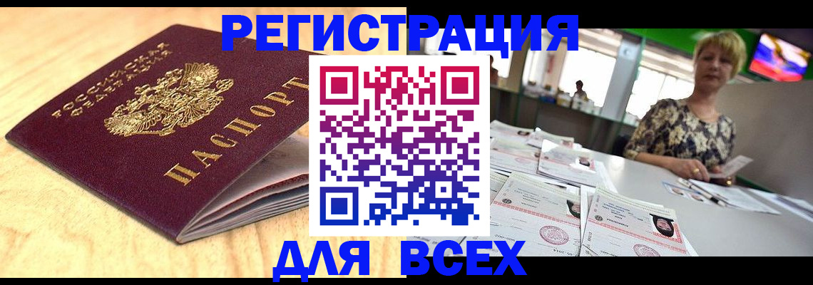 временная регистрация законно в Мамадыше