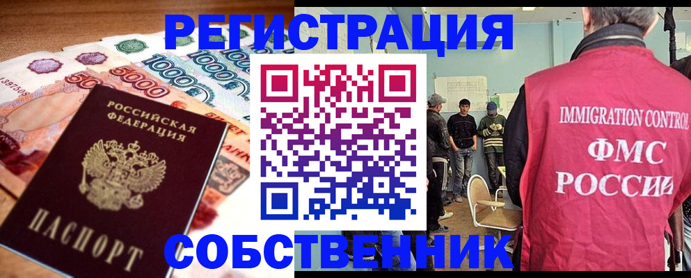 пропишу в квартире в Мамадыше