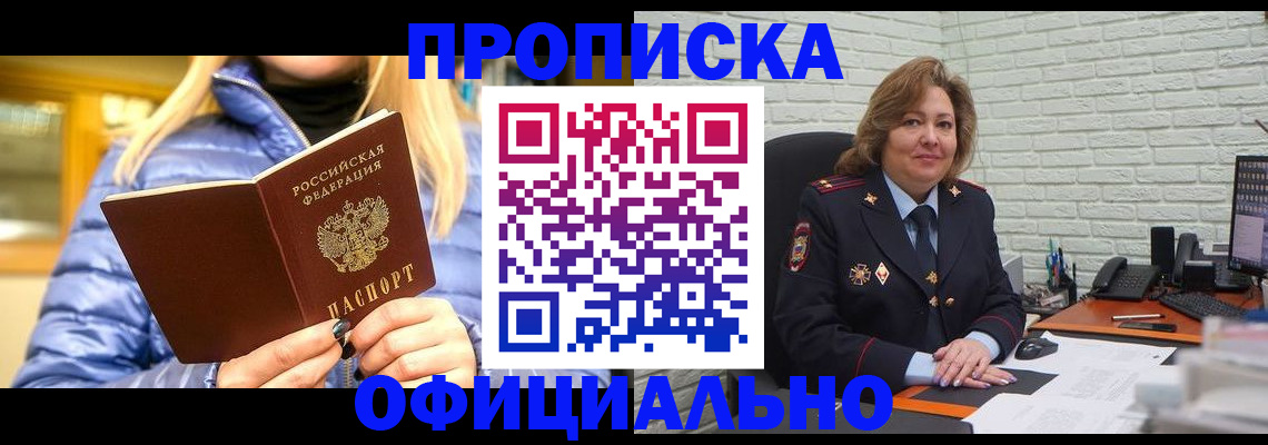 временная регистрация в Мамадыше