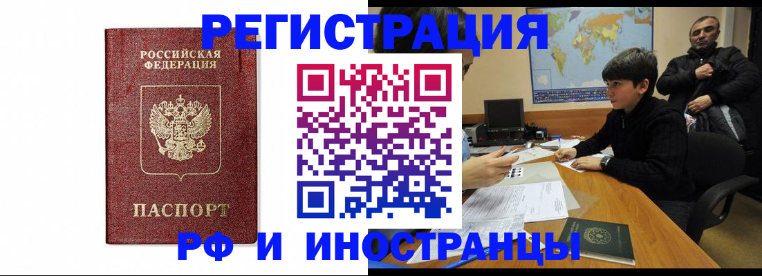 прописка для работы в Мамадыше